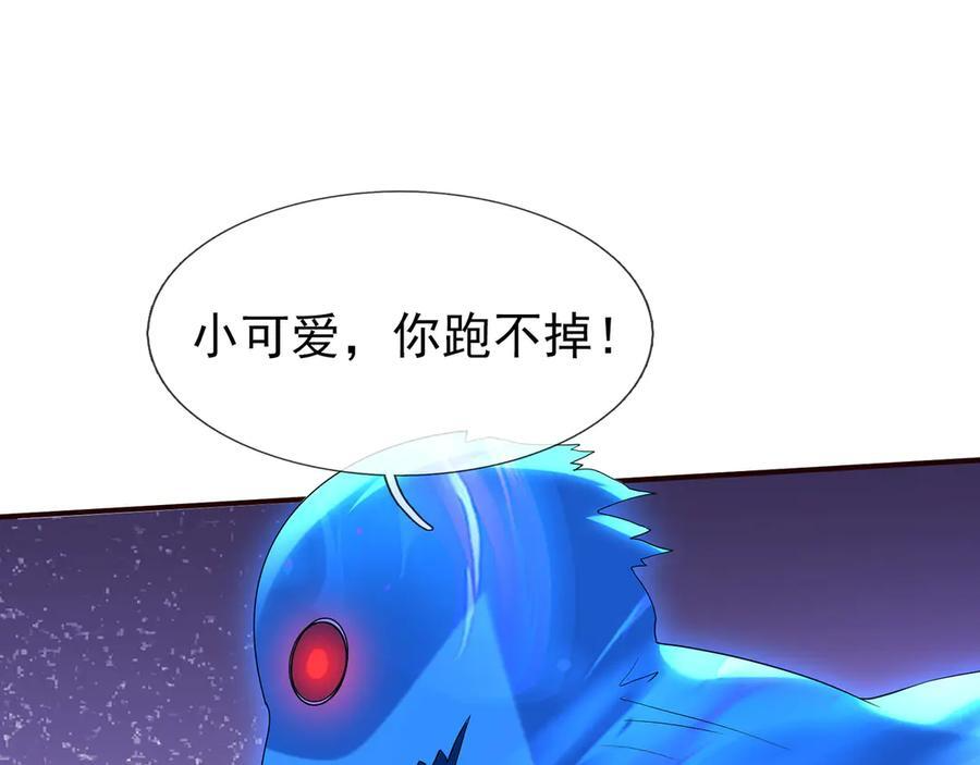 第188话 集齐九块青铜残片! 第132页