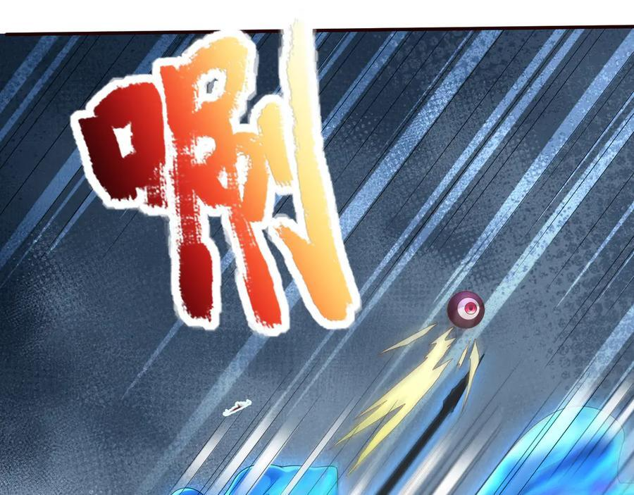 第188话 集齐九块青铜残片! 第134页