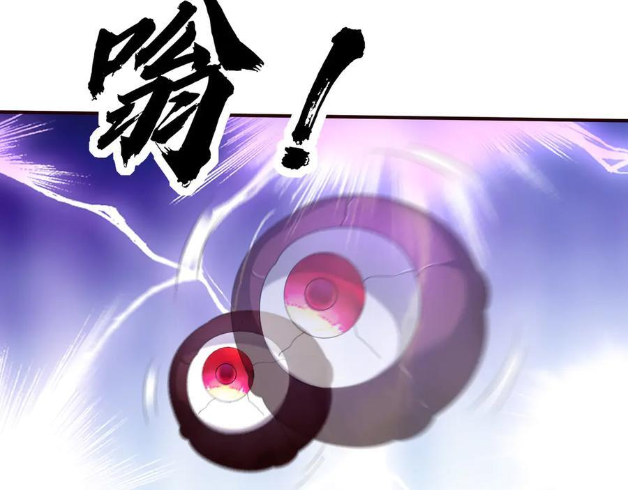 第188话 集齐九块青铜残片! 第136页