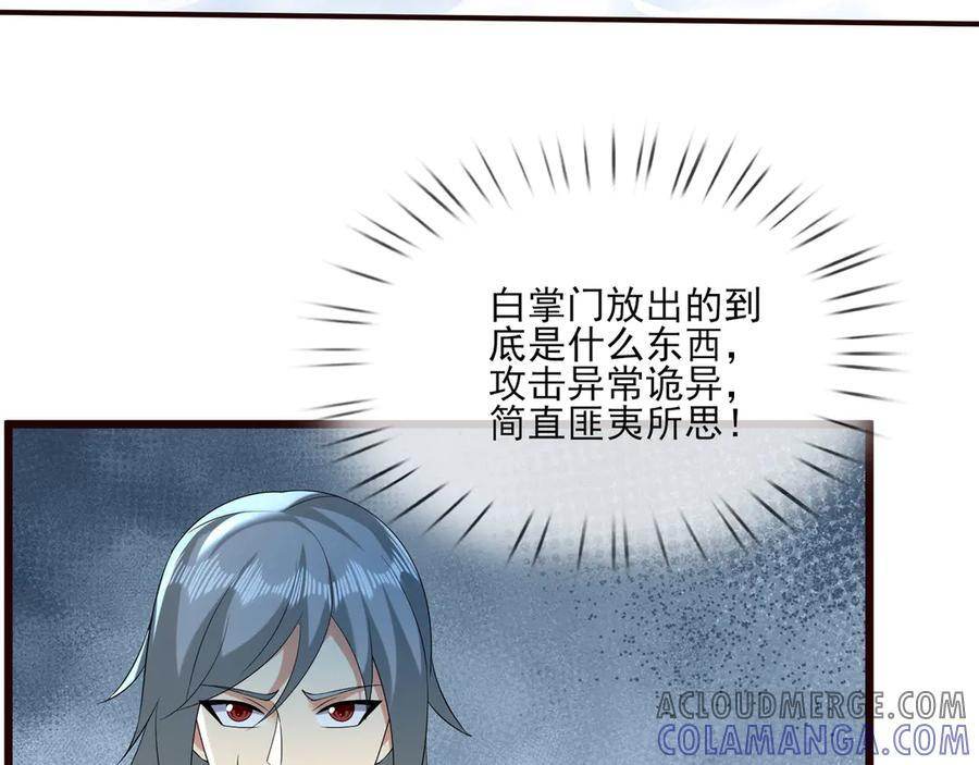 第188话 集齐九块青铜残片! 第137页