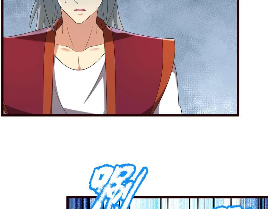 第188话 集齐九块青铜残片! 第138页
