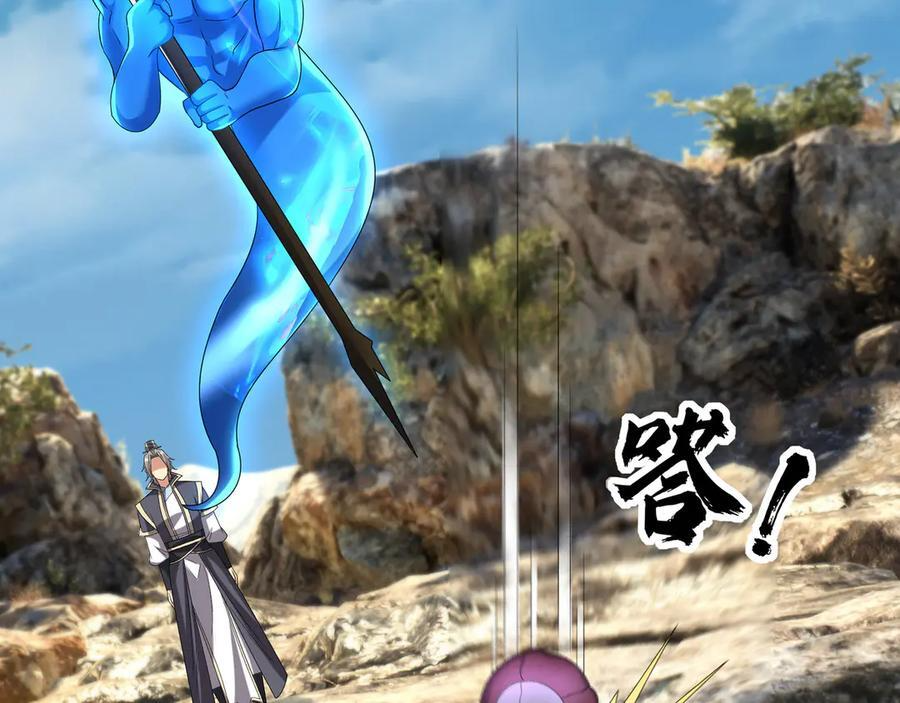 第188话 集齐九块青铜残片! 第140页