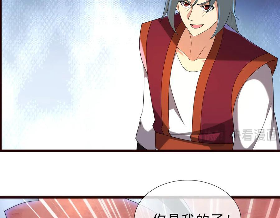 第188话 集齐九块青铜残片! 第142页