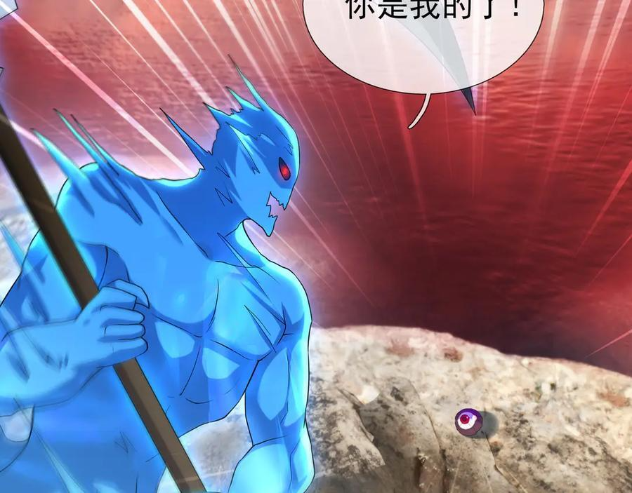 第188话 集齐九块青铜残片! 第143页