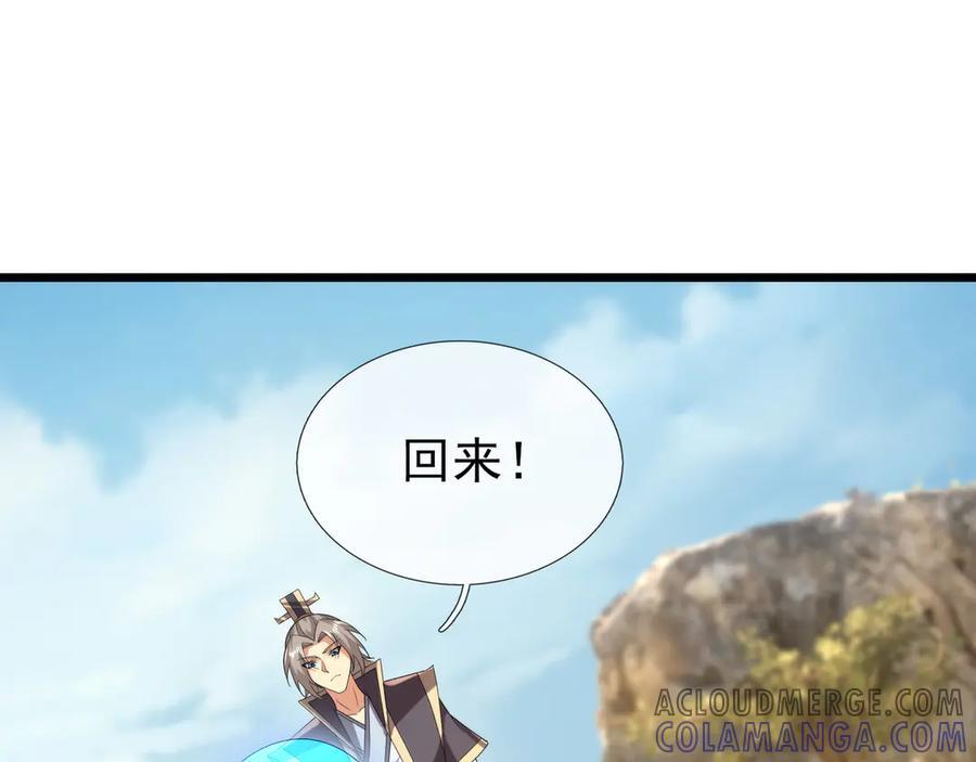 第188话 集齐九块青铜残片! 第145页