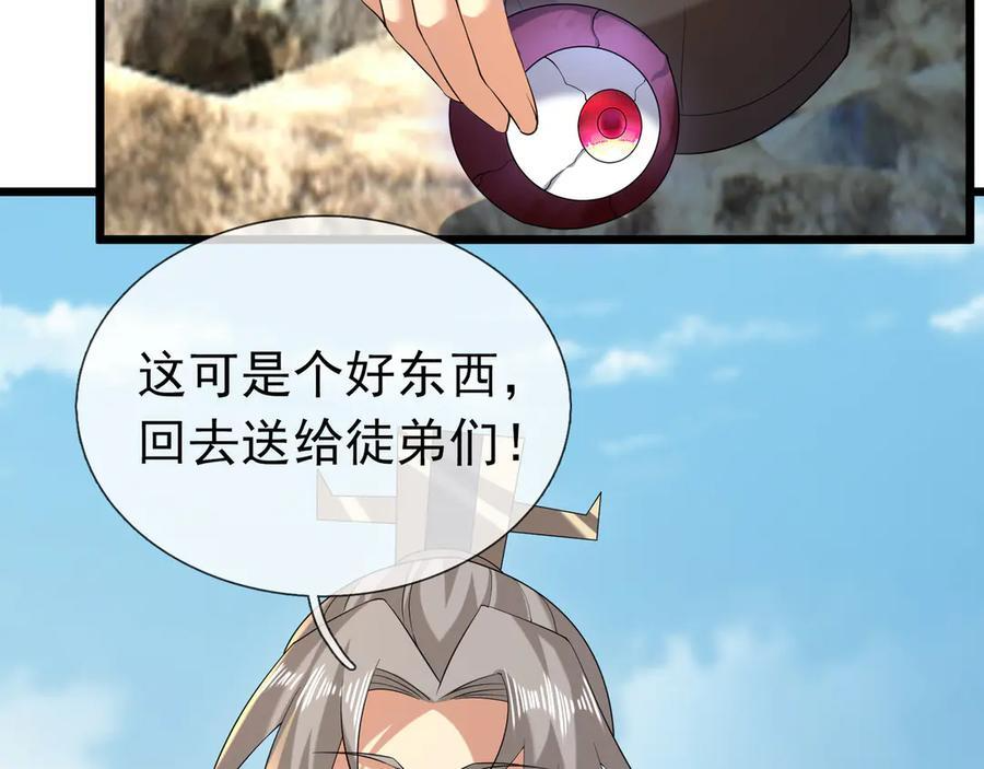 第188话 集齐九块青铜残片! 第148页