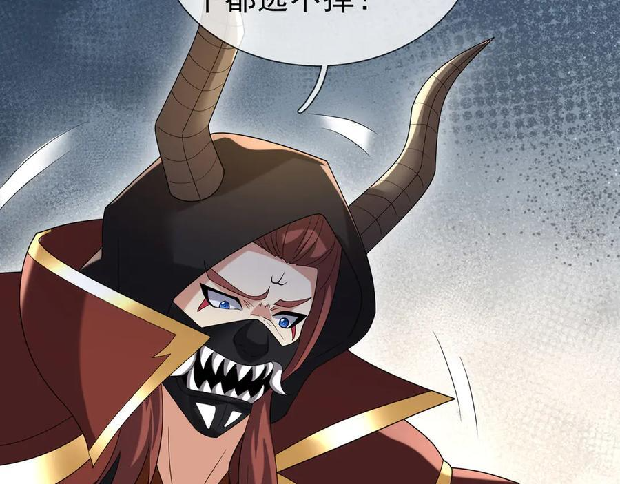 第188话 集齐九块青铜残片! 第151页