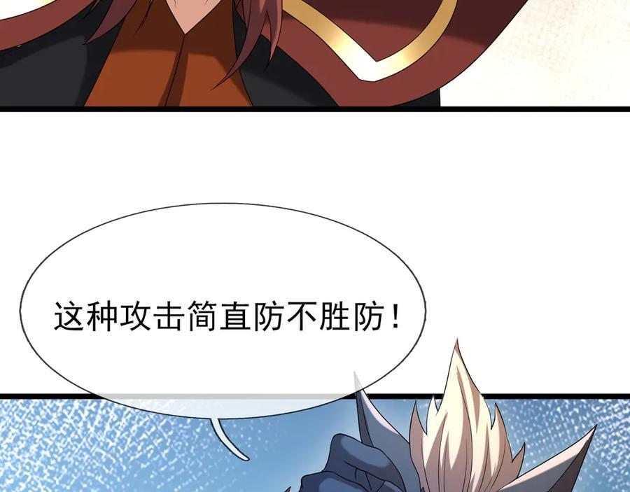 第188话 集齐九块青铜残片! 第152页
