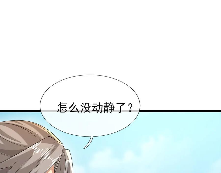 第188话 集齐九块青铜残片! 第154页