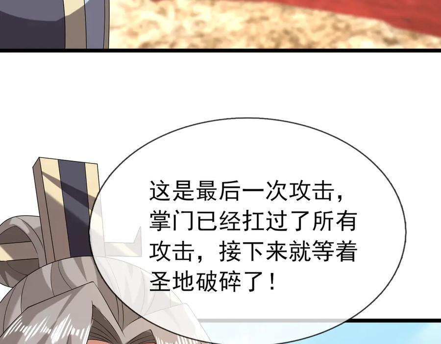 第188话 集齐九块青铜残片! 第156页