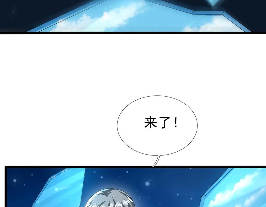 第188话 集齐九块青铜残片! 第164页