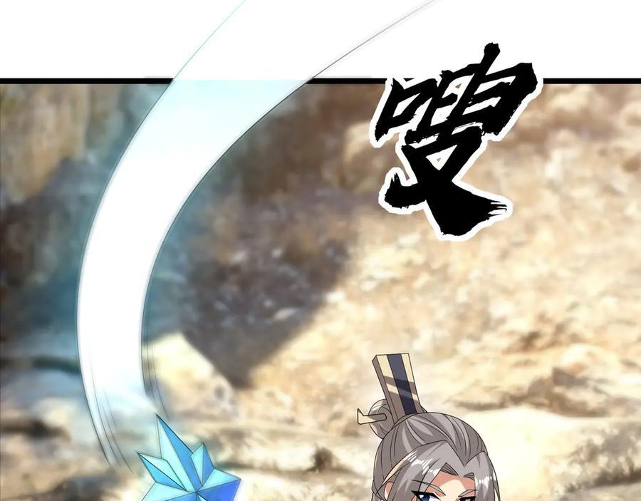 第188话 集齐九块青铜残片! 第167页