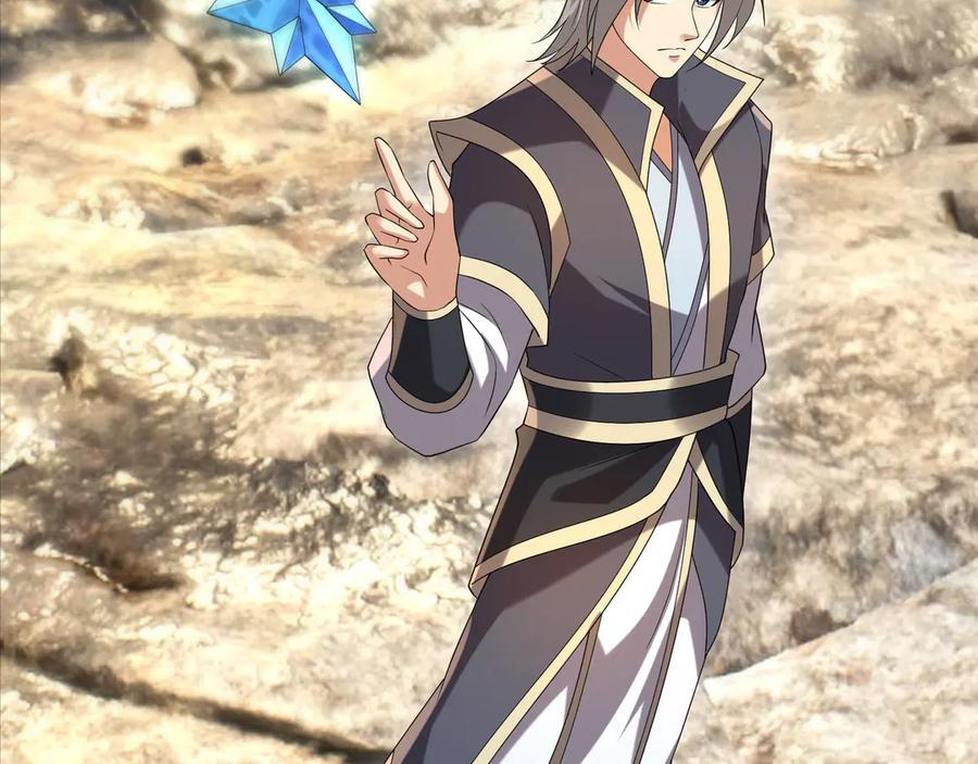 第188话 集齐九块青铜残片! 第168页