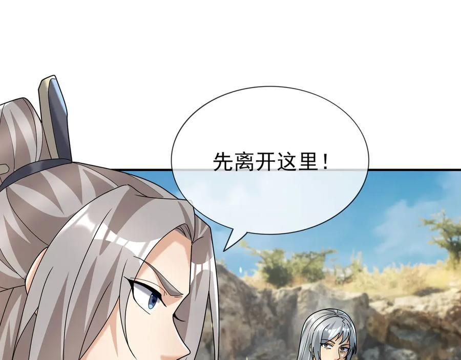 第188话 集齐九块青铜残片! 第175页