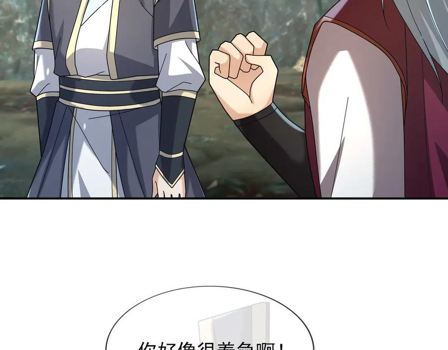 第188话 集齐九块青铜残片! 第180页
