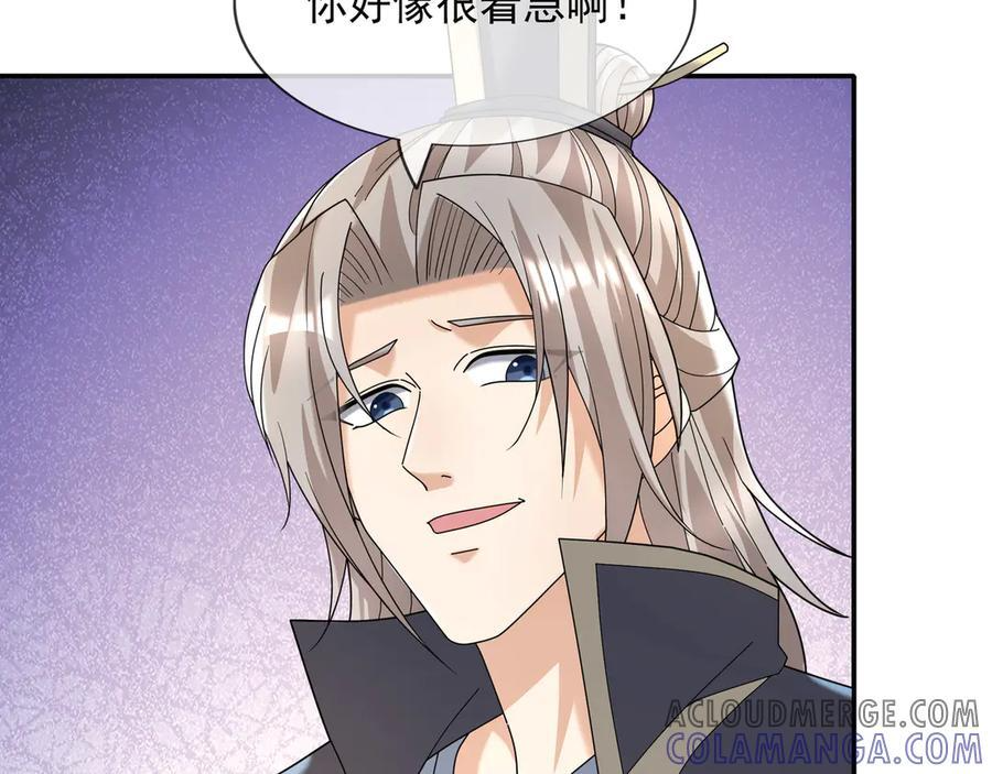 第188话 集齐九块青铜残片! 第181页