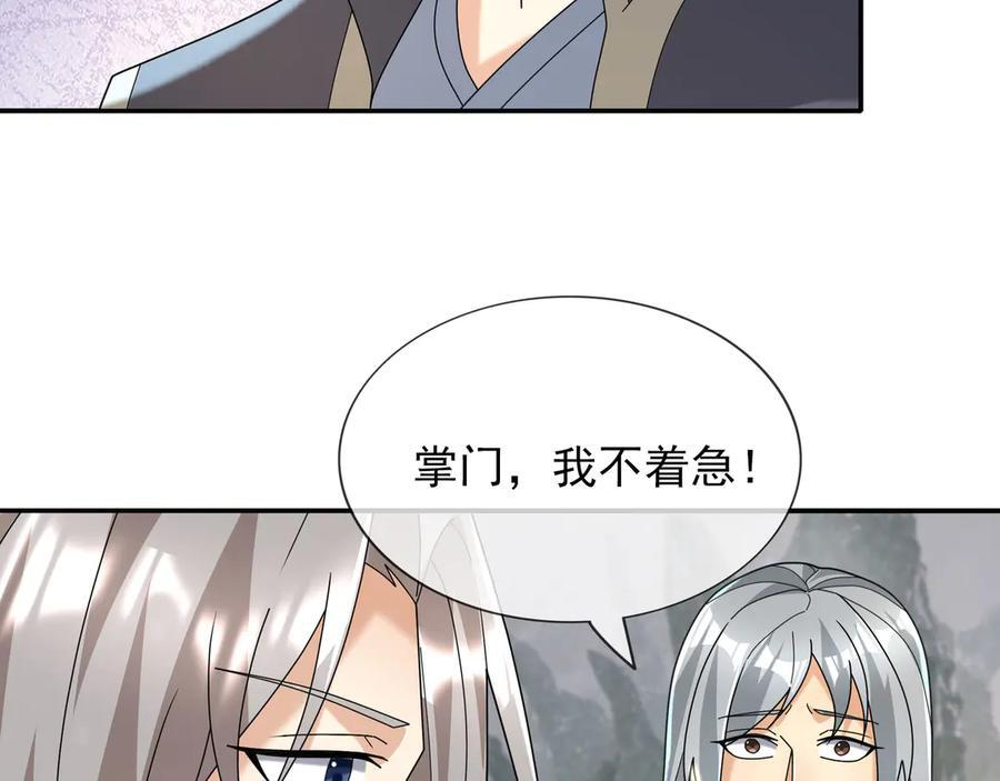 第188话 集齐九块青铜残片! 第182页