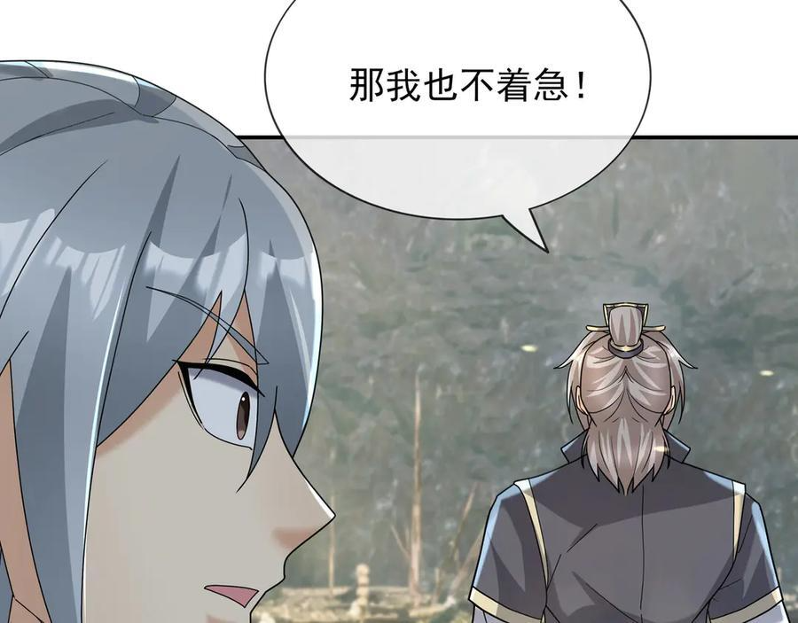 第188话 集齐九块青铜残片! 第184页