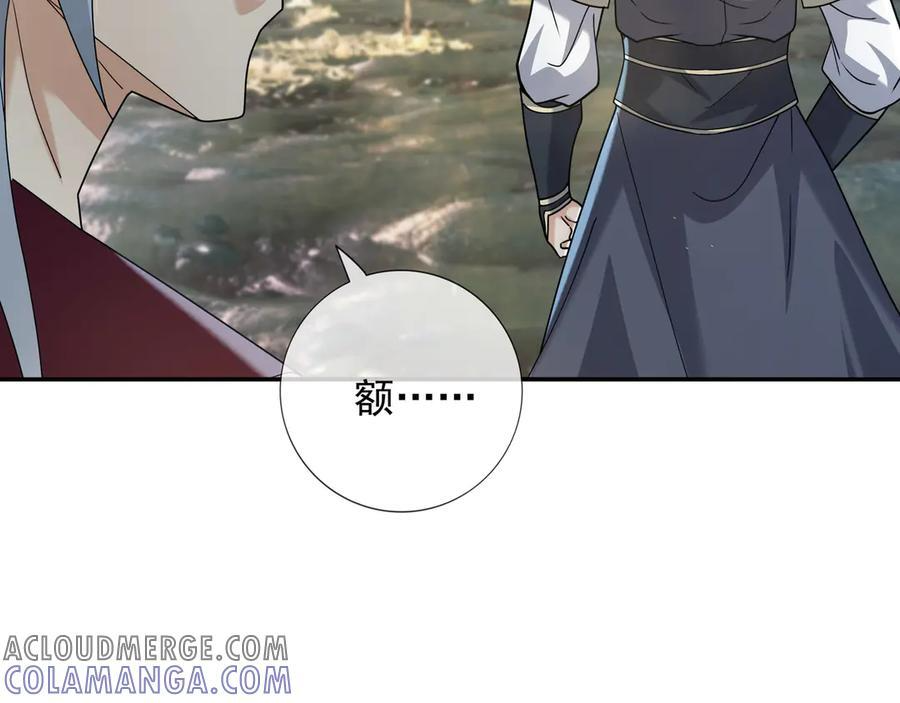 第188话 集齐九块青铜残片! 第185页
