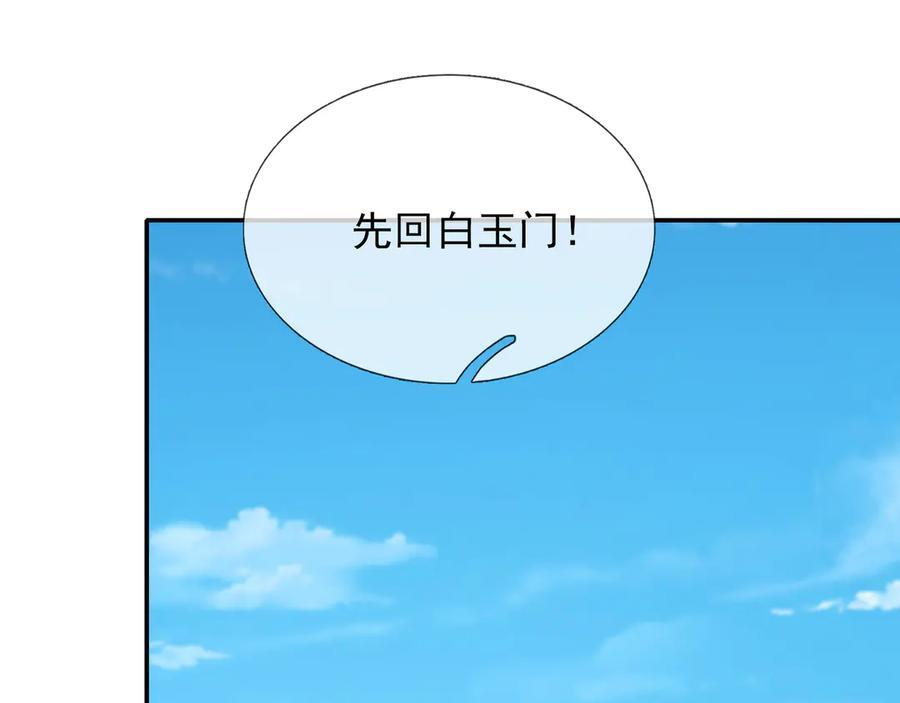 第188话 集齐九块青铜残片! 第186页