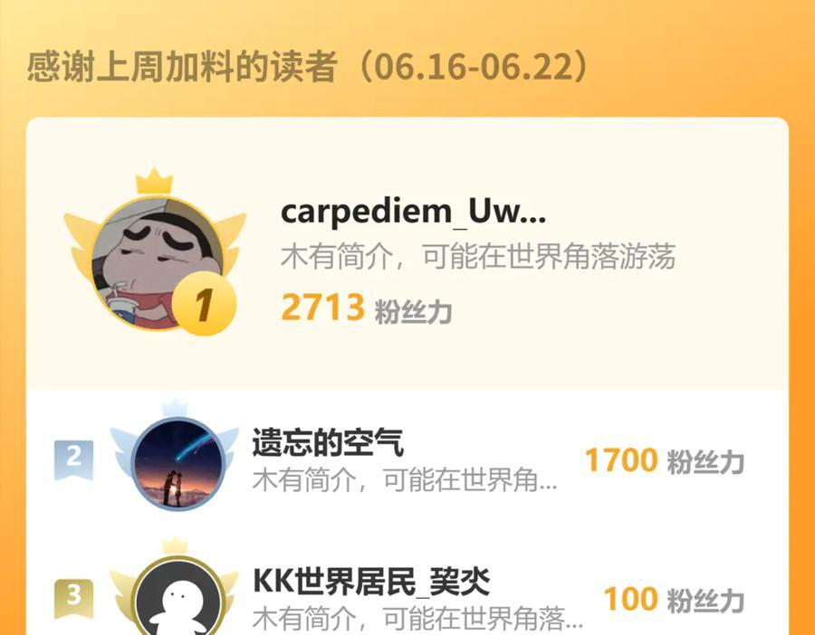 第188话 集齐九块青铜残片! 第188页