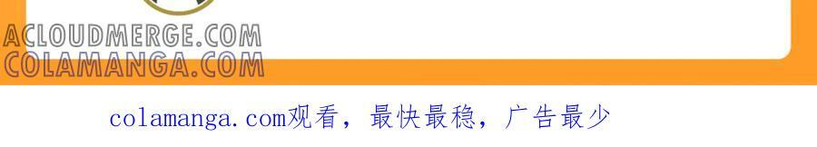 第188话 集齐九块青铜残片! 第189页