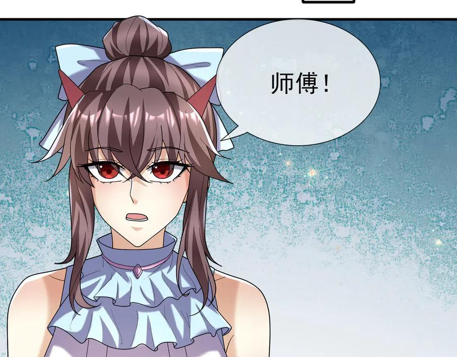 第189话 果然有问题！ 第2页