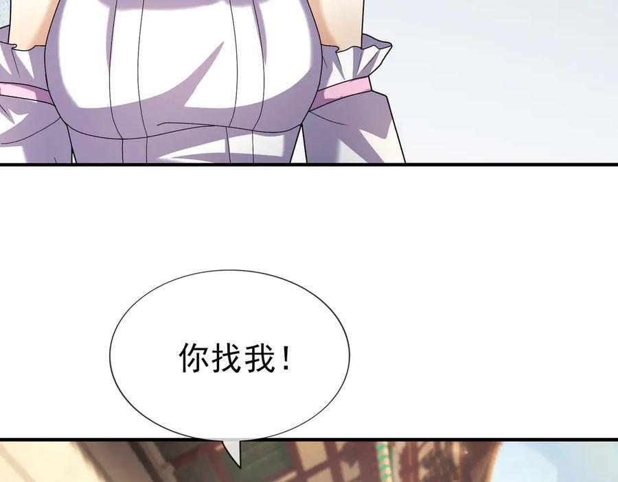 第189话 果然有问题！ 第3页