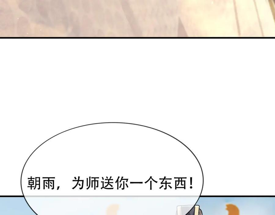 第189话 果然有问题！ 第6页