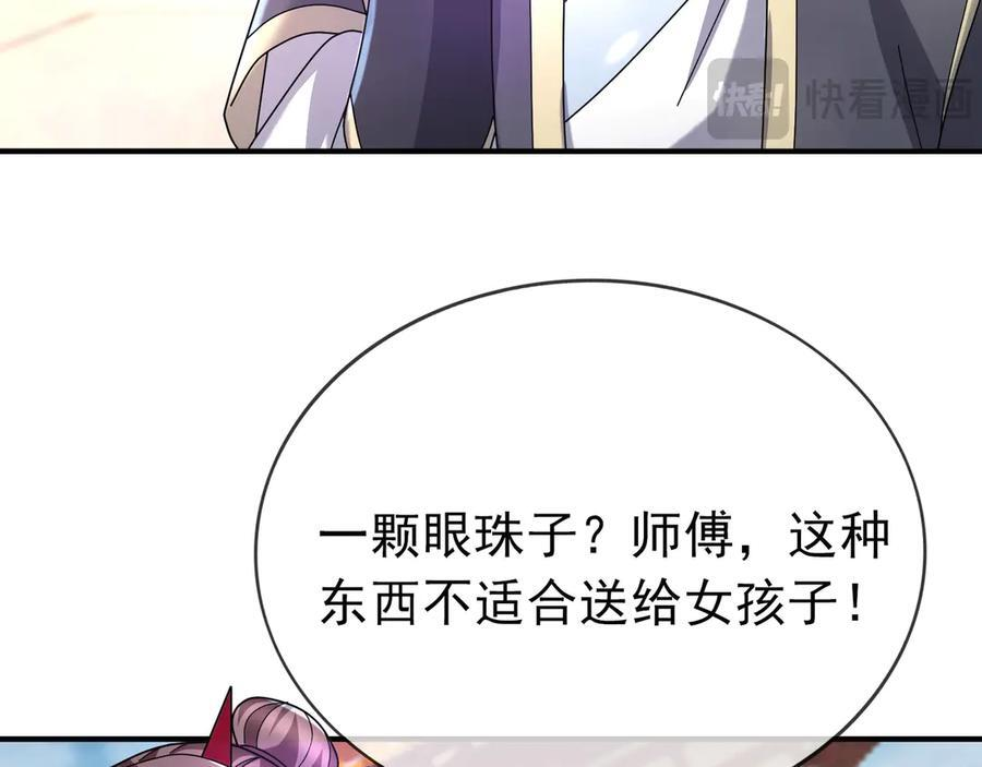 第189话 果然有问题！ 第8页
