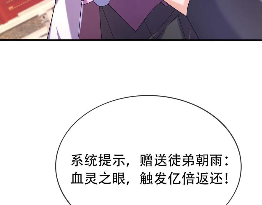 第189话 果然有问题！ 第10页