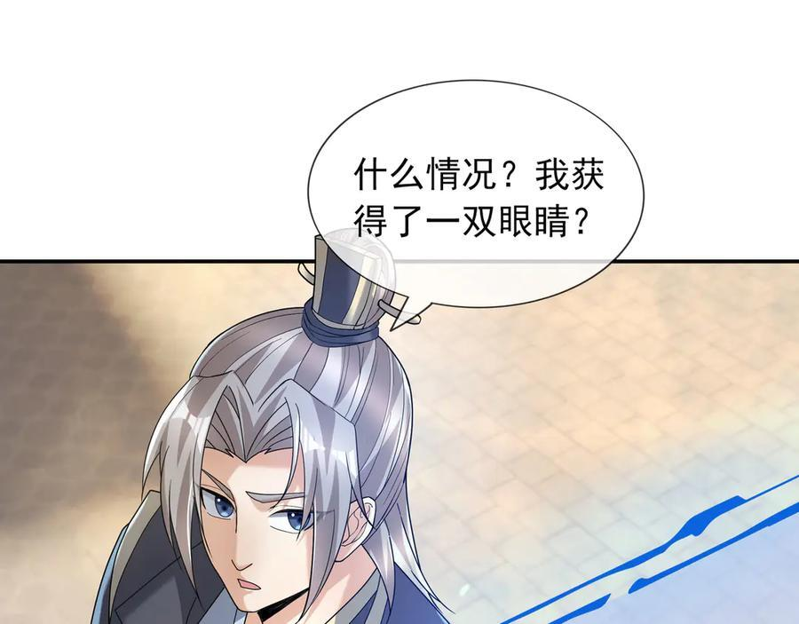 第189话 果然有问题！ 第16页