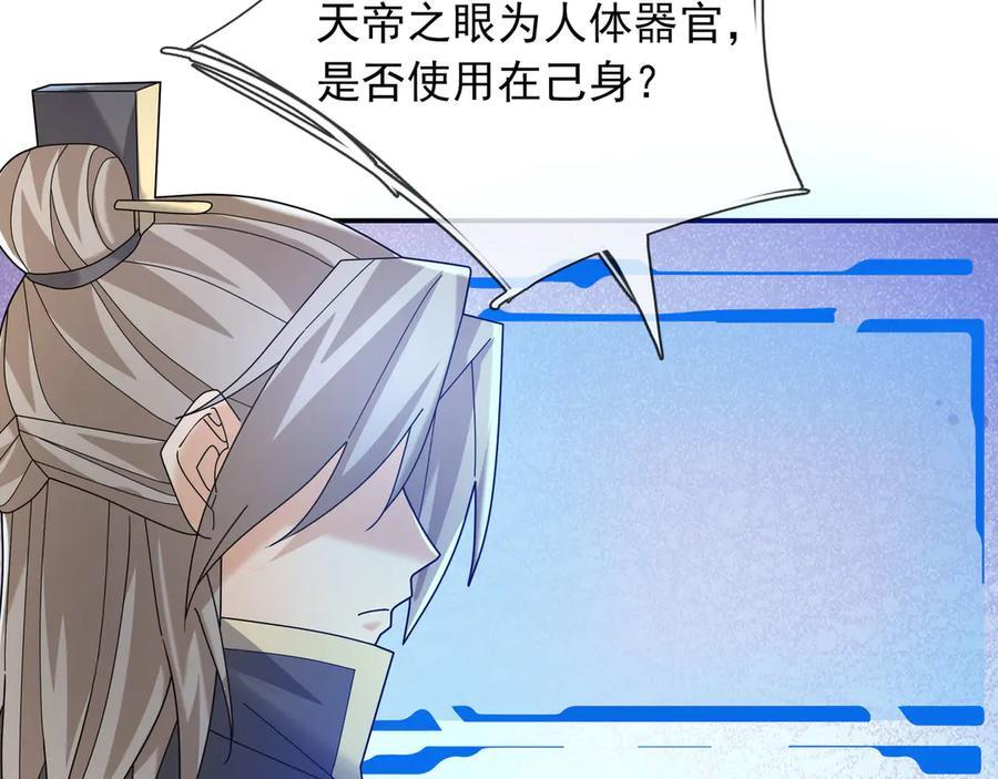 第189话 果然有问题！ 第18页