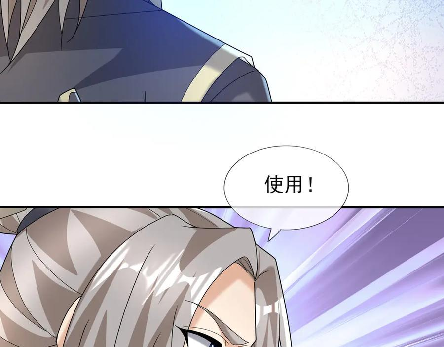 第189话 果然有问题！ 第19页