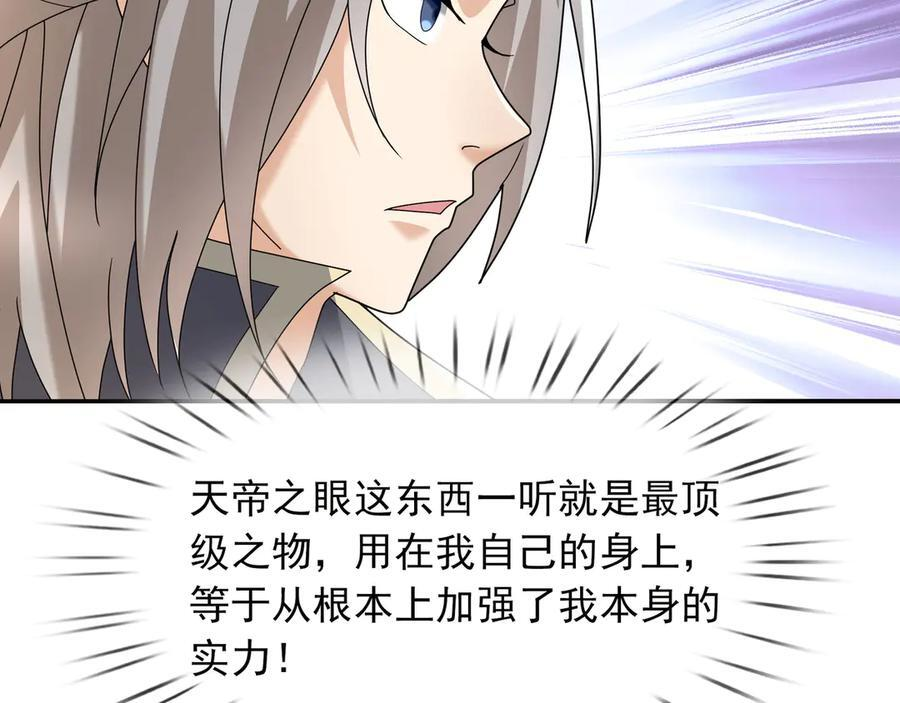 第189话 果然有问题！ 第20页