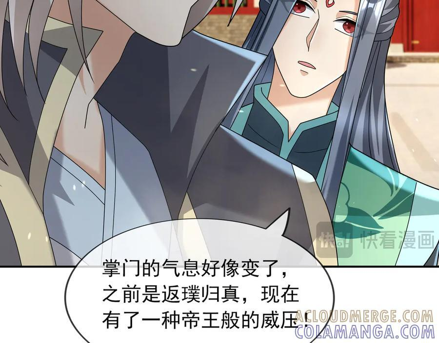 第189话 果然有问题！ 第29页