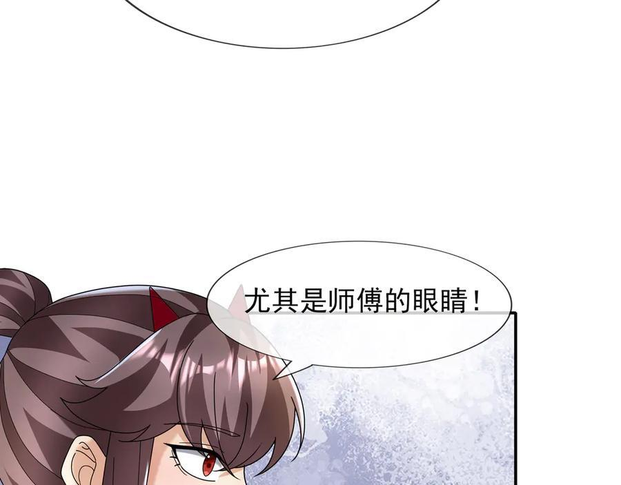 第189话 果然有问题！ 第30页