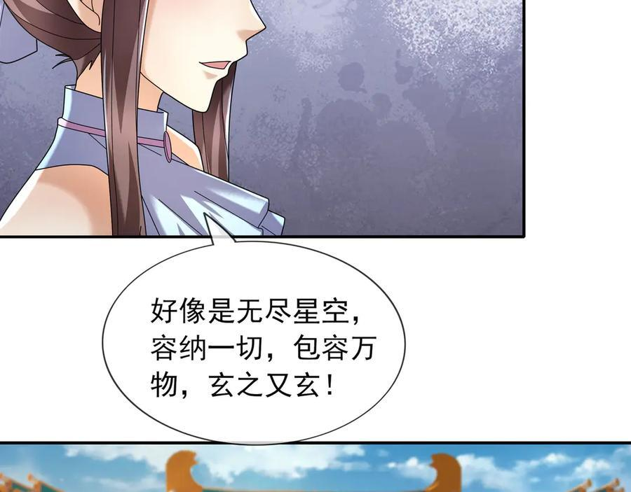 第189话 果然有问题！ 第31页