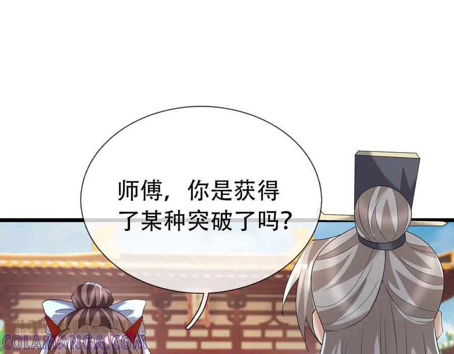 第189话 果然有问题！ 第37页