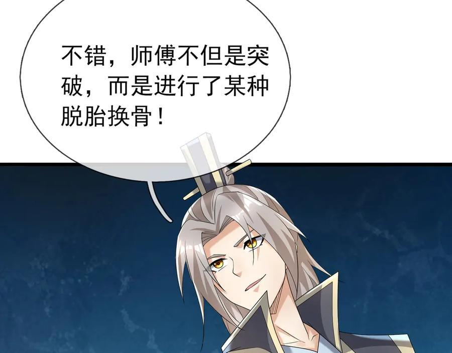 第189话 果然有问题！ 第39页