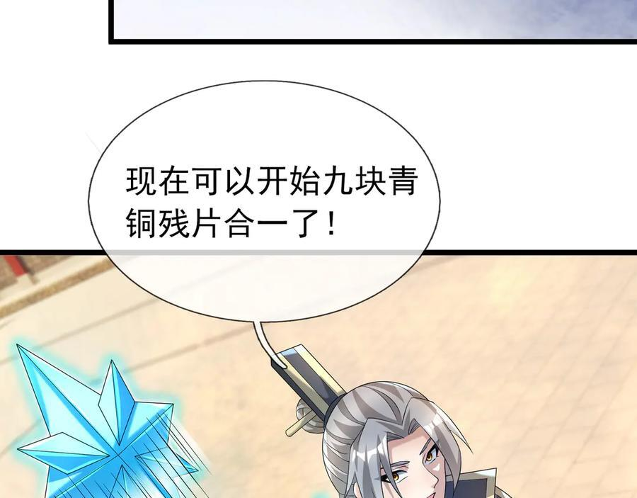 第189话 果然有问题！ 第44页
