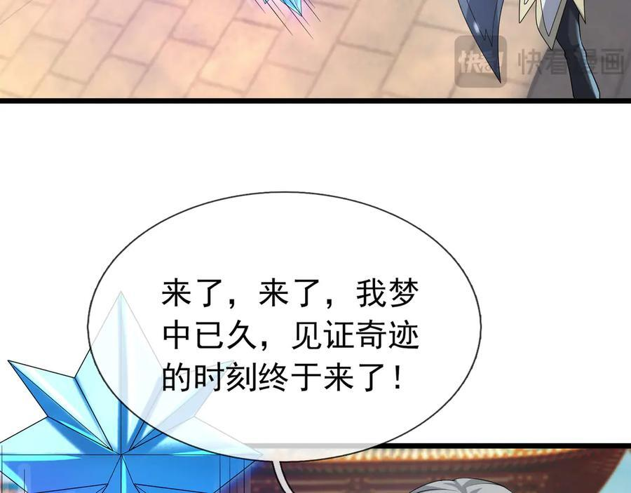 第189话 果然有问题！ 第46页