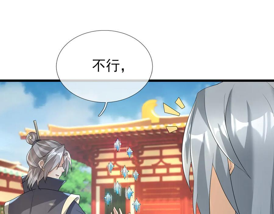 第189话 果然有问题！ 第50页