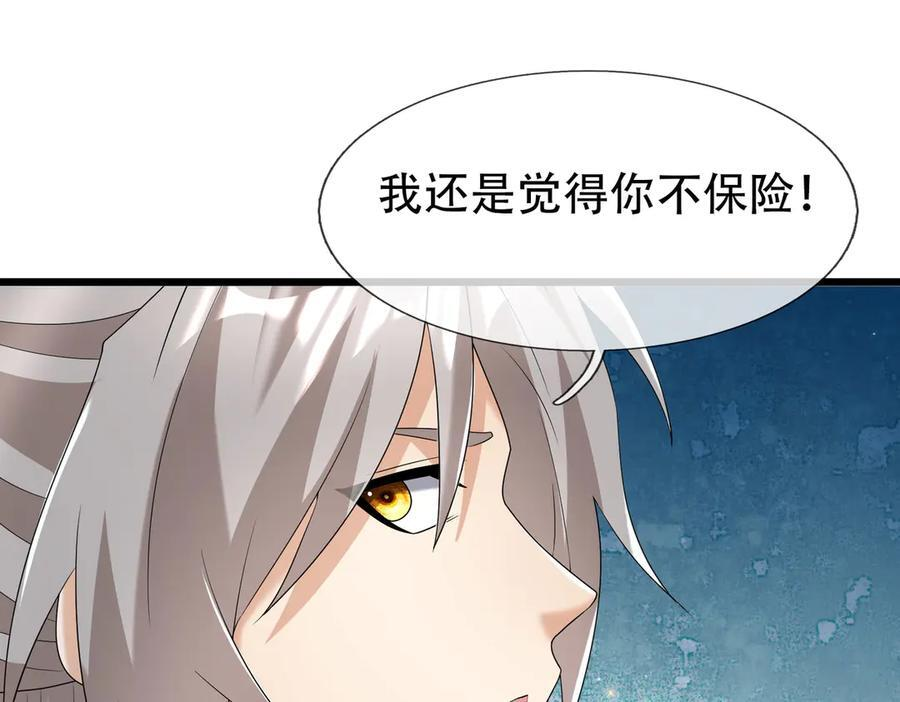 第189话 果然有问题！ 第52页