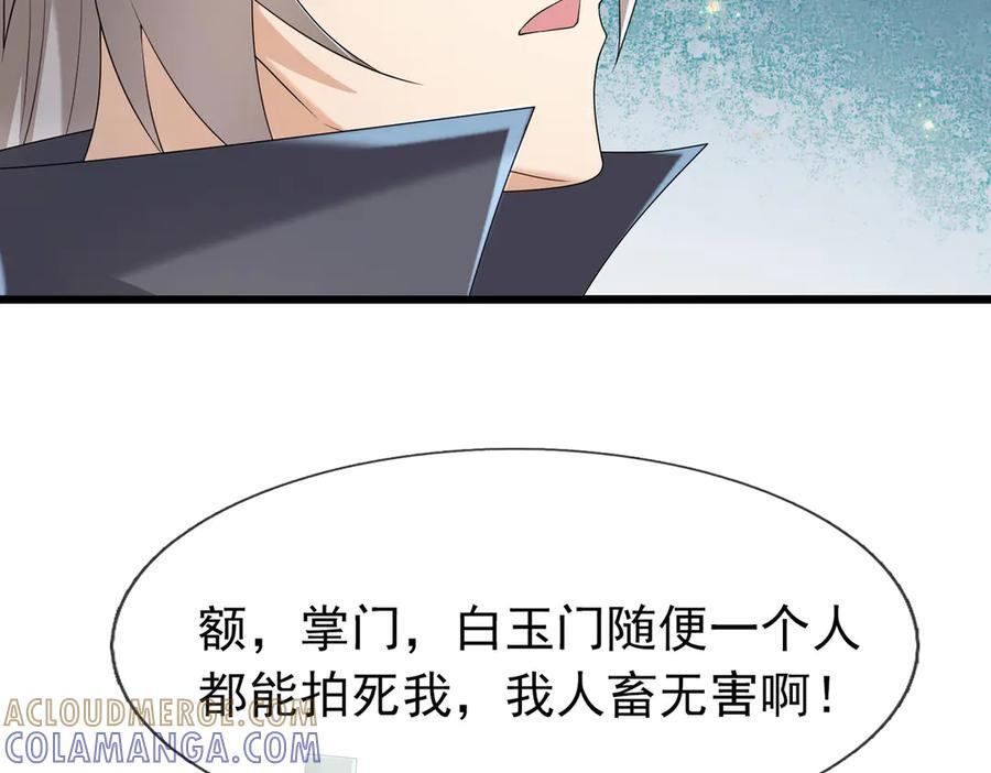 第189话 果然有问题！ 第53页