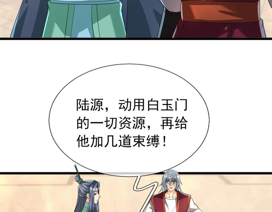 第189话 果然有问题！ 第55页