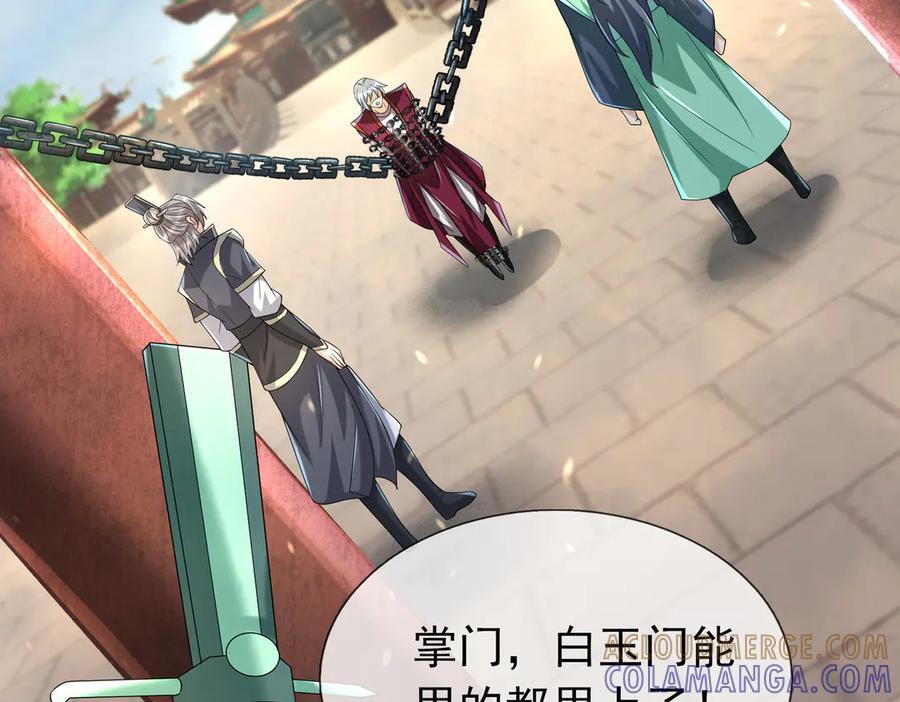 第189话 果然有问题！ 第61页