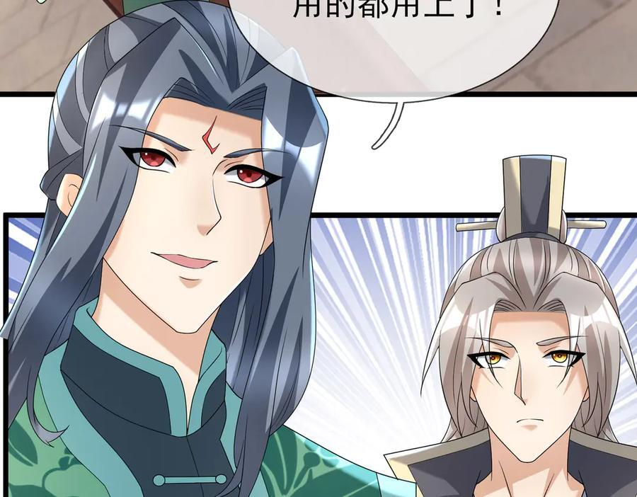 第189话 果然有问题！ 第62页
