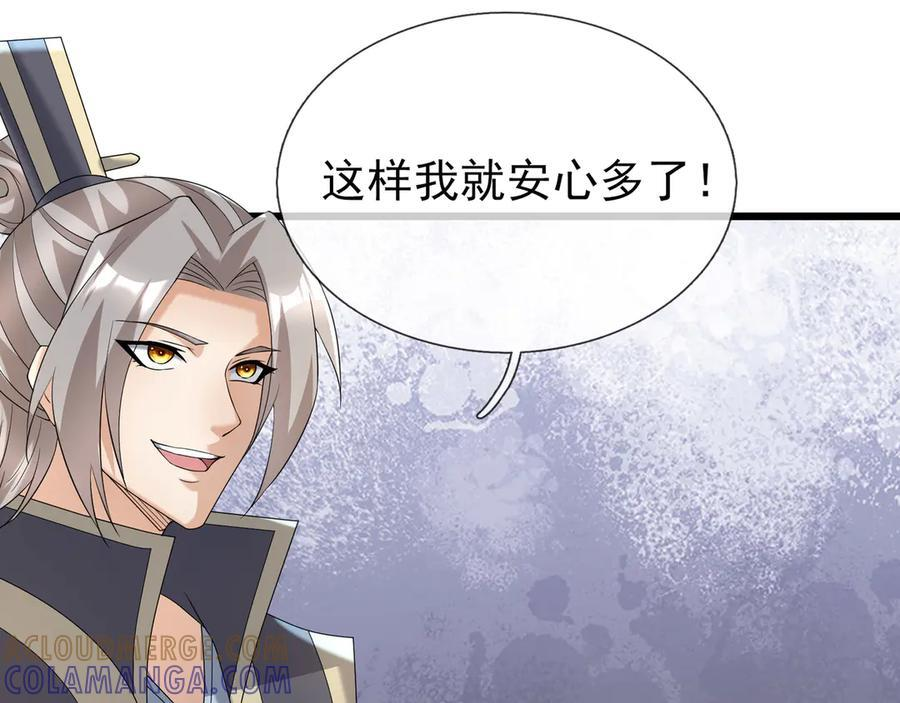 第189话 果然有问题！ 第65页