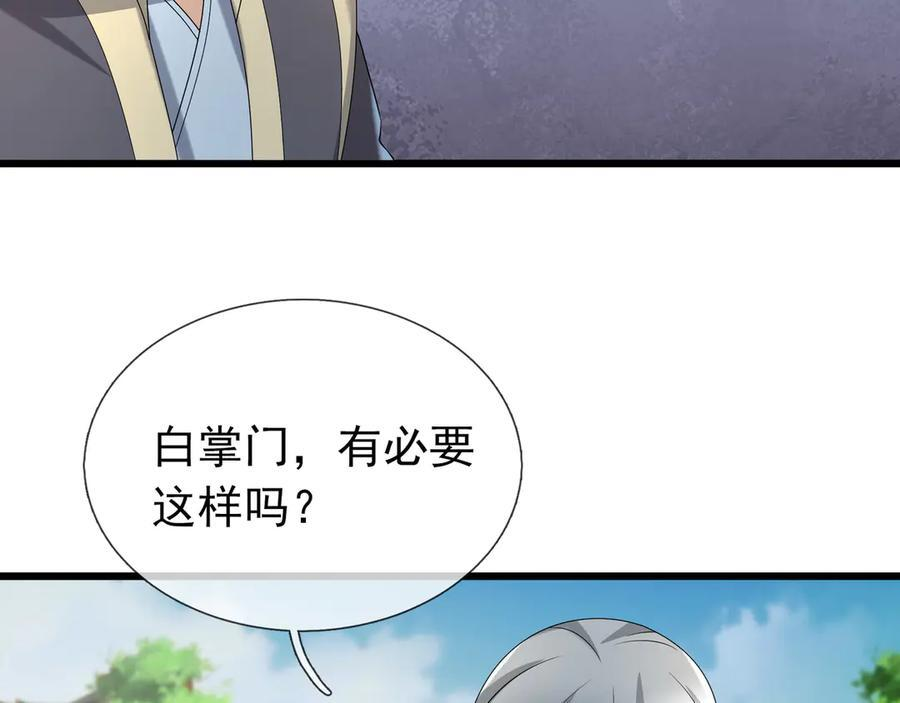 第189话 果然有问题！ 第66页